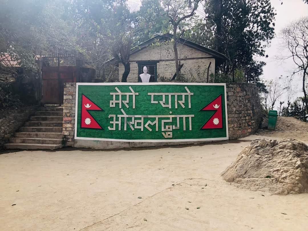 Okhaldhunga - Beautiful city in Nepal